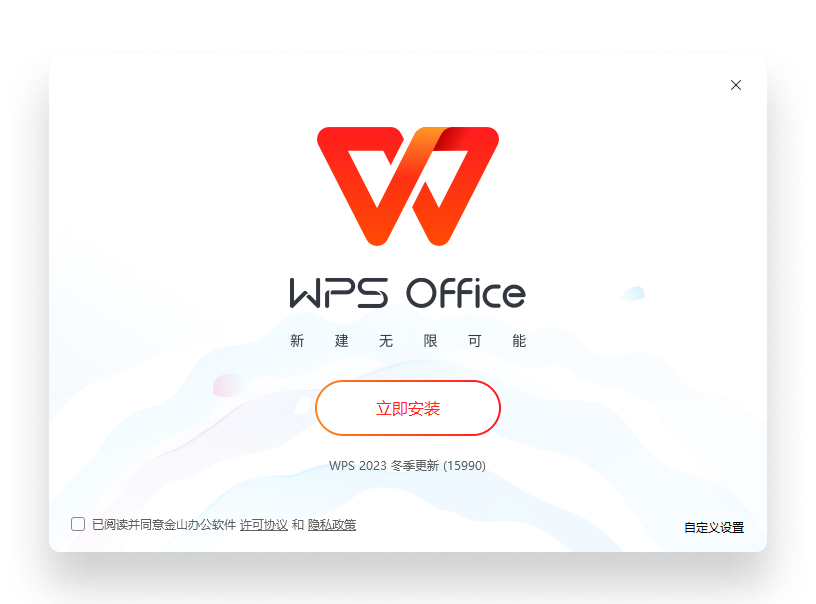 WPS Office智慧城市灯光网络与多端办公界面